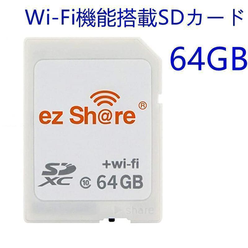C036 ezShare 64G WiFi SDカード FlashAir級 3a_画像1