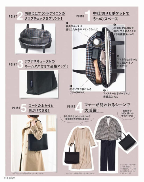 ラスト１★GLOW グロー 2023年 4月号★ アクアスキュータム 整理上手な大人のマナーBAG_画像2