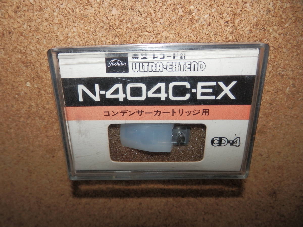 店舗保管未使用品★NAGAOKA ナガオカ ULTRA-EXTEND N-404C-EX コンデンサーカートリッジ用 W_ビニールパッケージが剥がれています