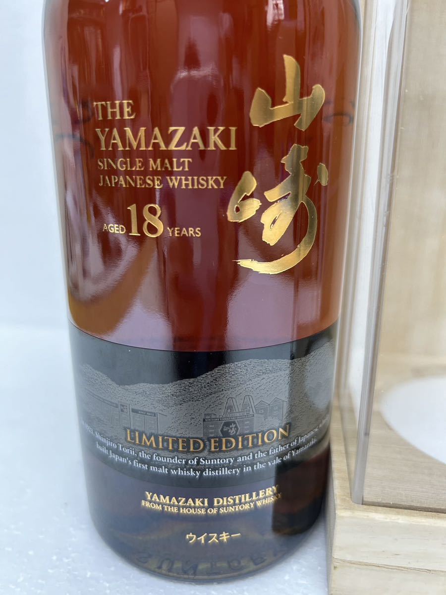 【未開栓】SUNTORY サントリー 山崎 18年 リミテッドエディション ウイスキー 700ml 43% 木箱付 _画像2