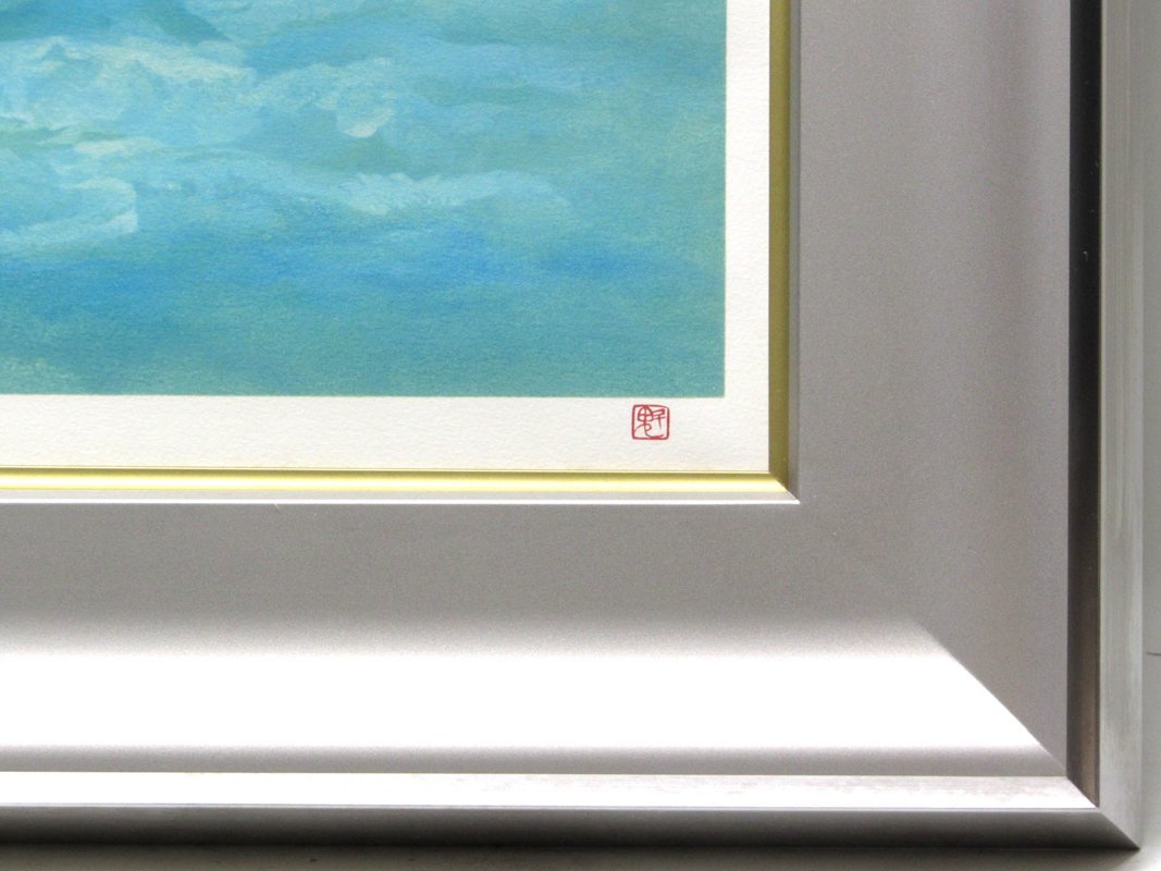 【GINZA絵画館】東山魁夷　リトグラフ版画「朝濤」オリジナル・限定版・１９９９年作　SB82D1F0G4J5K3I_画像4