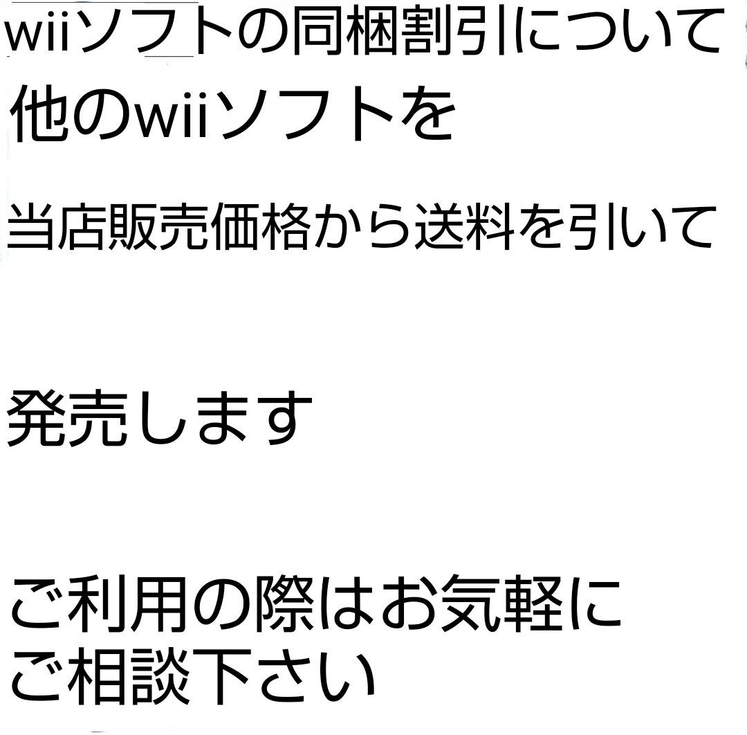Wiiソフト　 Nintendo　 Wii　モンハンG　モンハン3体験版付き　はじめてのwii