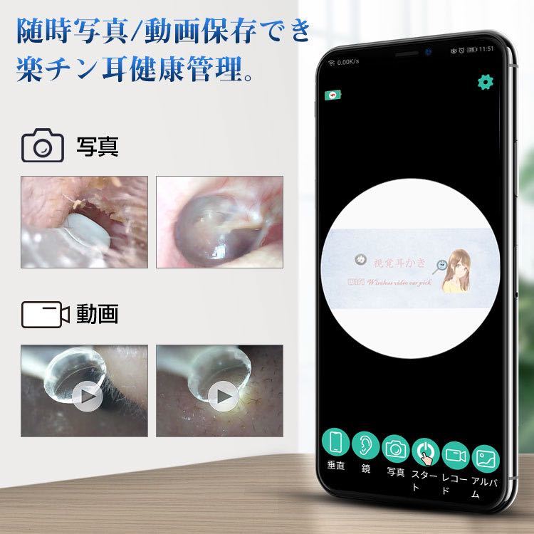 耳かき カメラ ワイヤレス 耳掃除 イヤースコープ 500万画素 タブレッ内視鏡 LEDライト WiFi 高画質_画像8