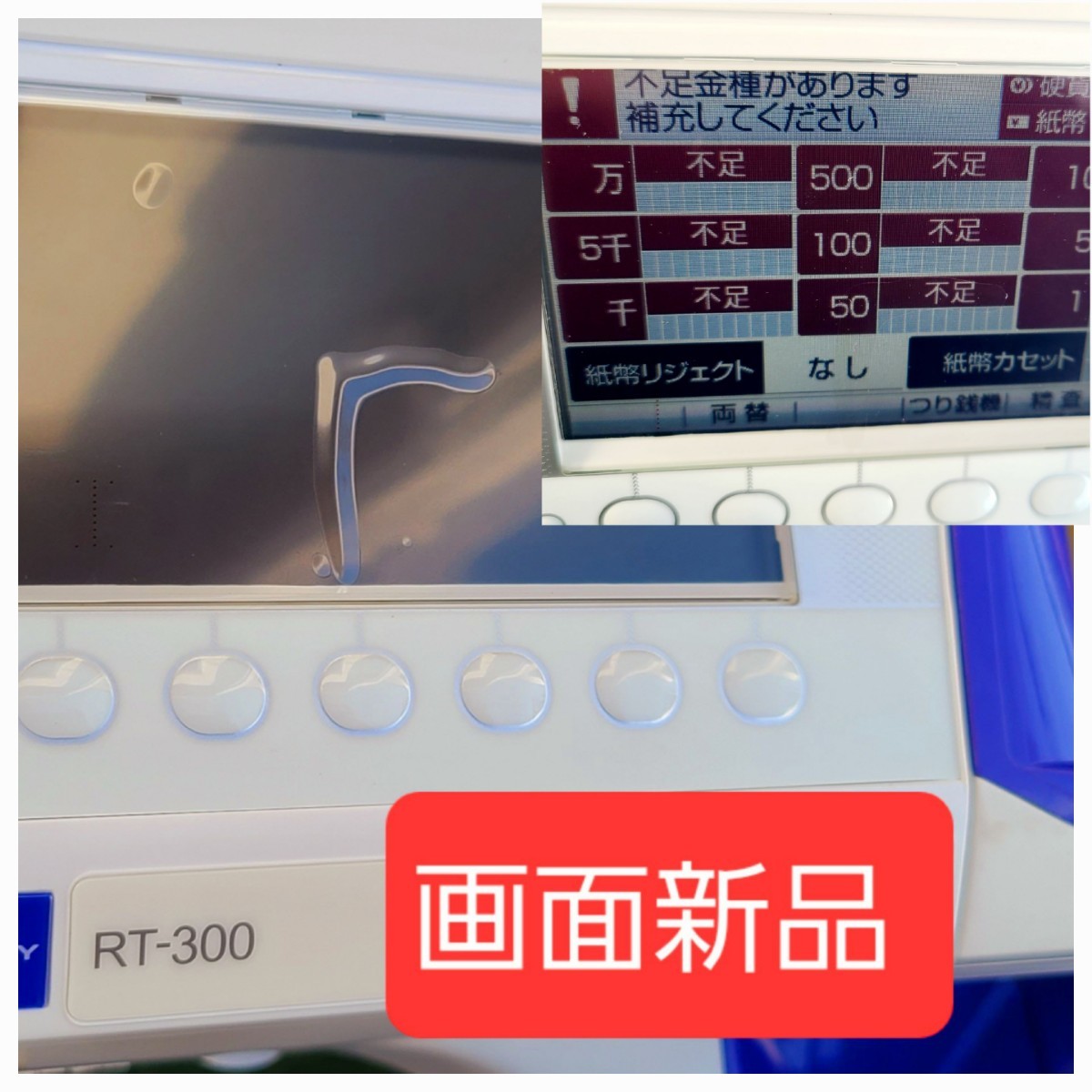 【送料無料】”使用頻度極少”GLORY RT-300 RAD-300 レジ釣銭機 動作確認済み 清掃済み 新500円対応 新札対応 グローリー スマレジ対応_画像4