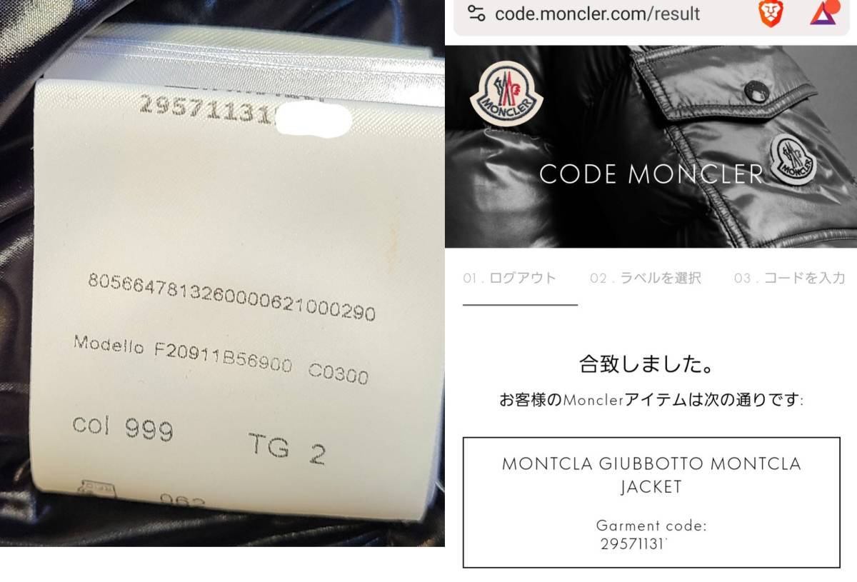 【送料無料】正規品認証済み MONCLER GIUBBOTTO モンクレール モンクラー サイズ2 メンズ ダウンジャケット　正規品認証済み　JPタグ_画像10