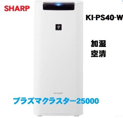 新品未開封品　SHARP KI-RS40-W WHITE　加湿空気清浄機 プラズマクラスター