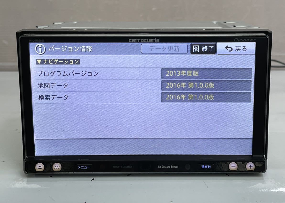 動作品 カロッツェリア carrozzeria 楽ナビ AVIC-MRZ099 メモリー フルセグTV Bluetoothオーディオ DVD 地図2016_画像6