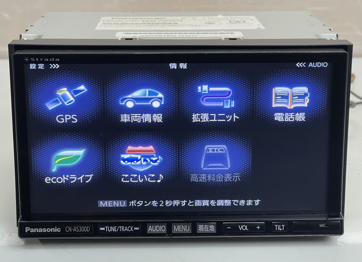 美品 動作品 Panasonic パナソニック Strada CN-AS300D メモリーナビ CD/DVD/Bluetoothオーディオ HDMI フルセグ TV 2014年_画像5