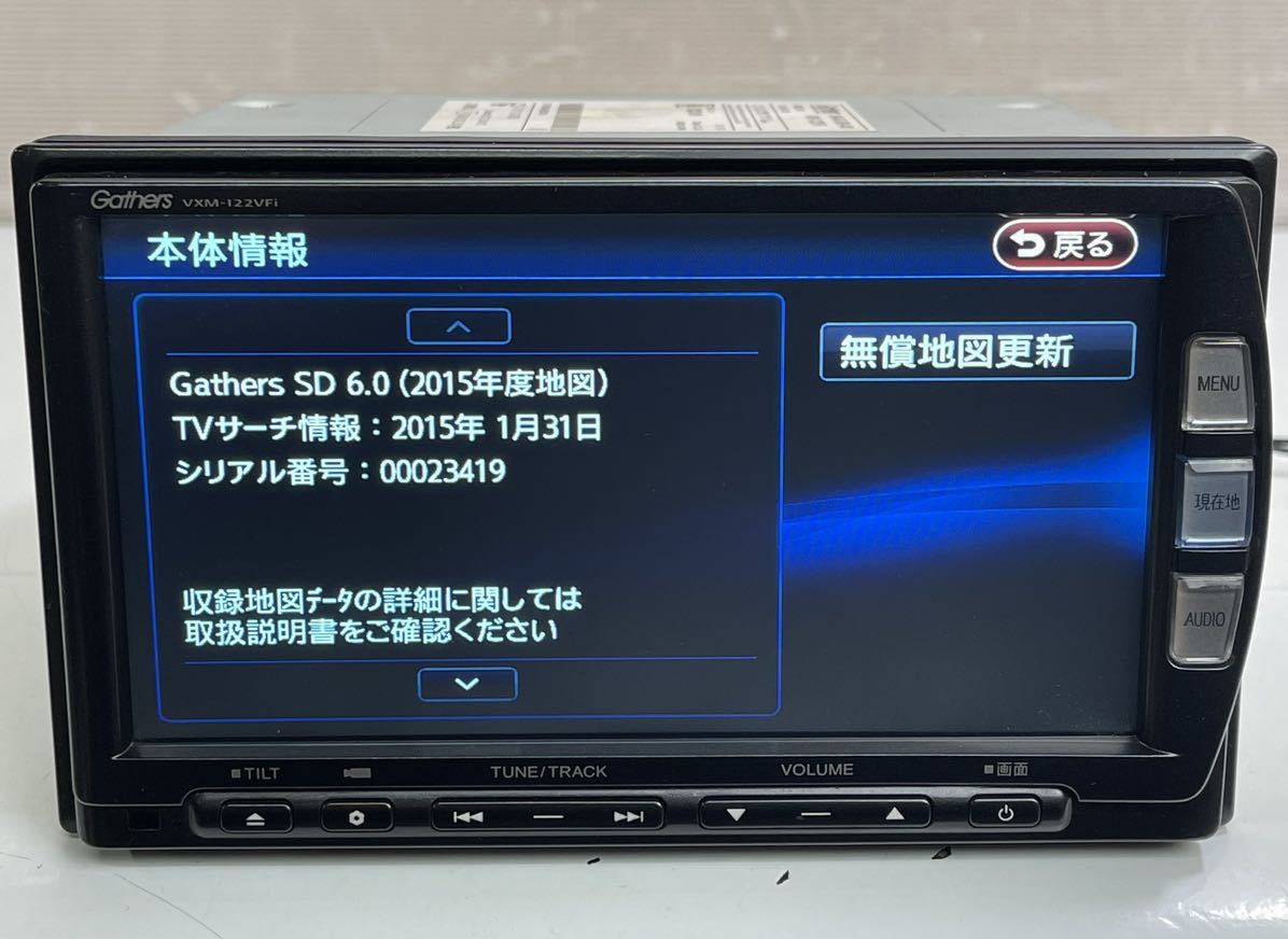 Gathers ギャザス メモリーナビ VXM-122VFi 08A40-2P0-400 地図データ 2015年 Bluetooth BTオーディオ CD DVD USB/iPod_画像5