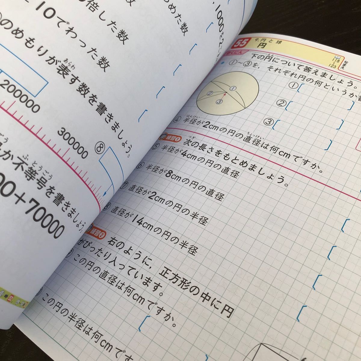 1667 まんてんスキル計算 3年 算数 小学 ドリル 問題集 テスト用紙 教材 テキスト 解答 家庭学習 計算 漢字 過去問 ワーク 勉強 新学社_画像8