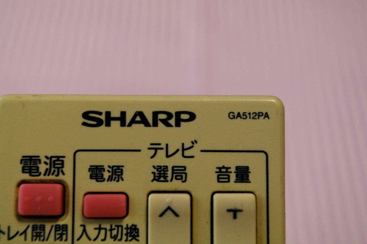 SHARP/シャープ AQUOS ハイビジョンレコーダー用リモコン GA512PA ■y3-9の画像3