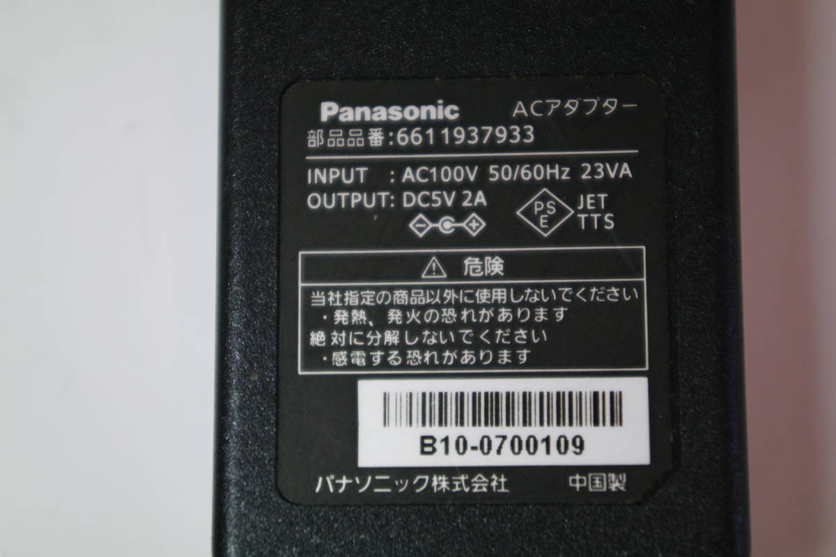 Panasonic パナソニック ACアダプター 6611937933 ■JHC12