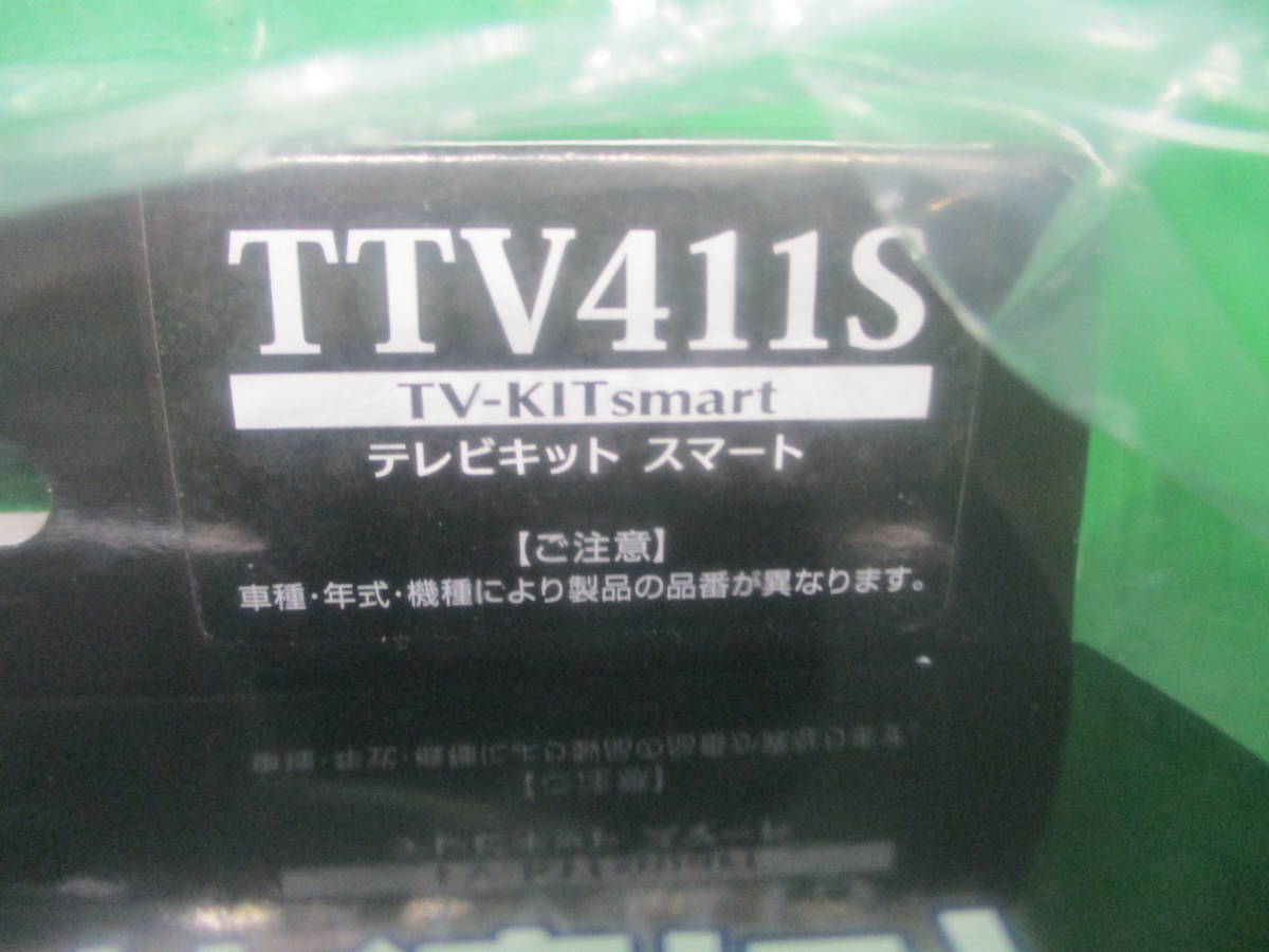 TV KIT SMART/R SPEC☆TTV411S☆走行中テレビが見れる/純正ナビ/トヨタ/220クラウン/レクサス/ES300H/LC500/LS500/未使用/美品/格安/即決_画像4