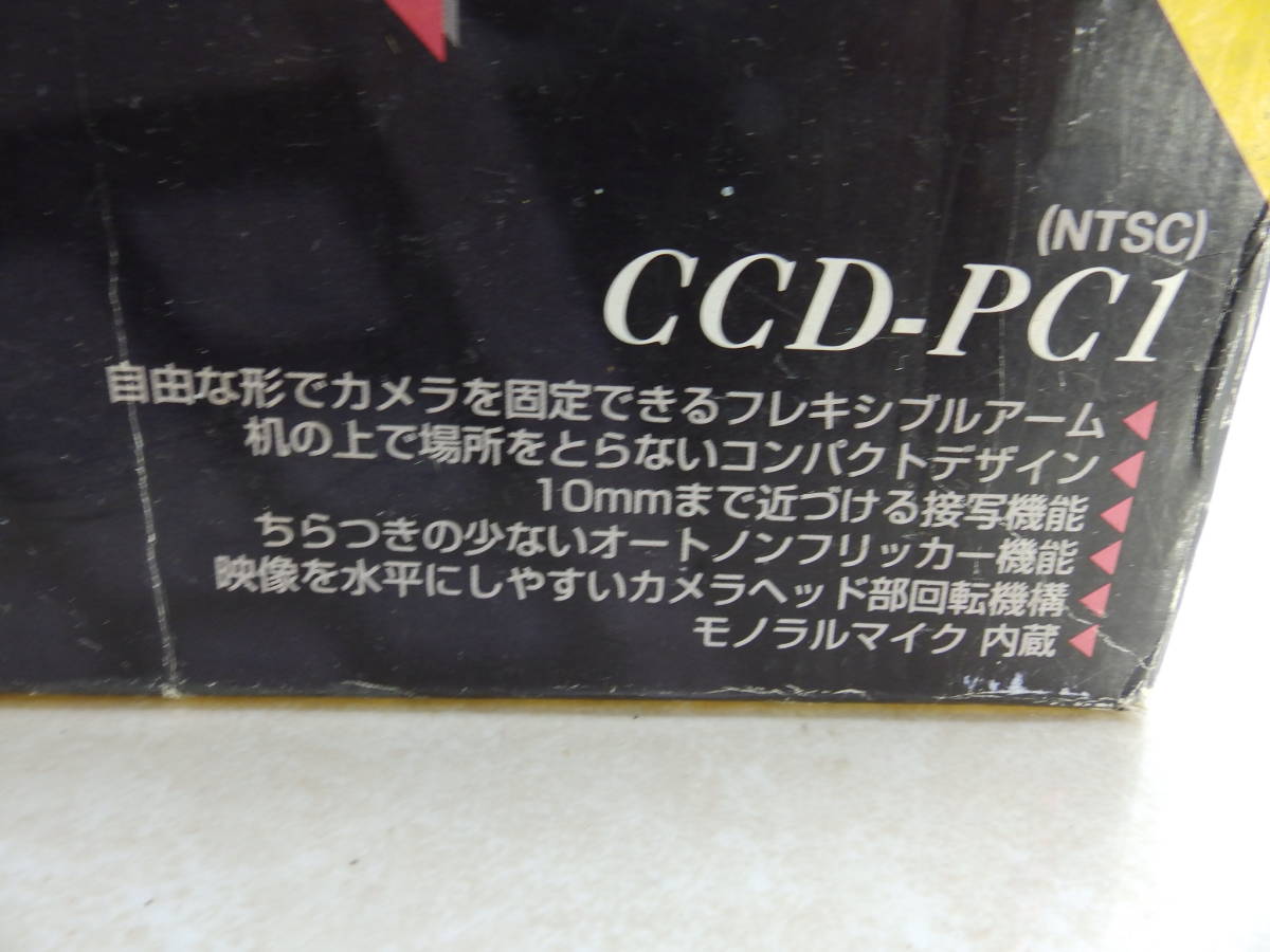 SONY PCカム カラービデオカメラ CCD-PC1 箱有 モニターは付属しない 中古OK！_画像9