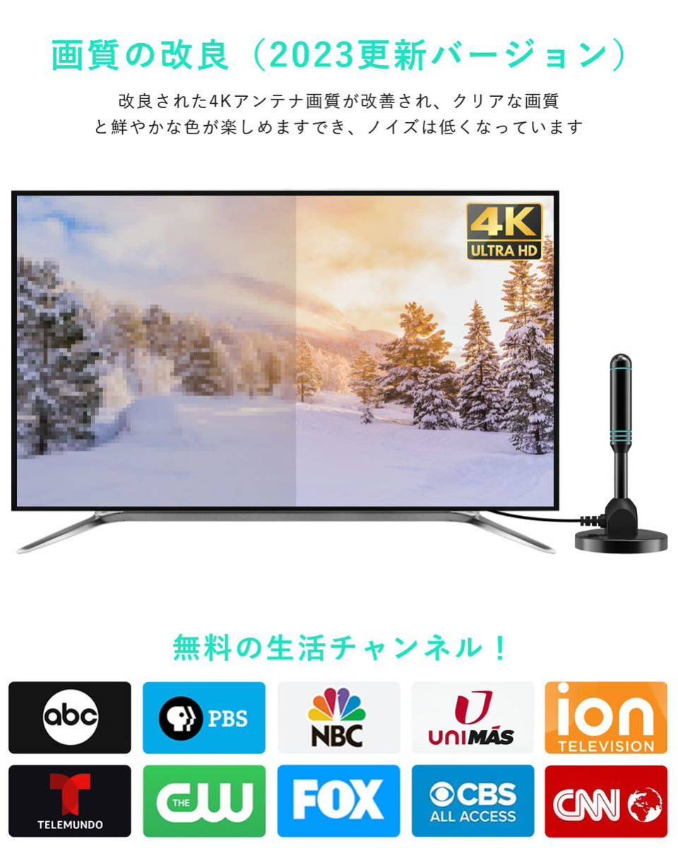 【送料無料】室内アンテナ Yirui 430KM 受信範囲 4K HDTV 360度全方位受信 アンテナ テレビアンテナ 高性能 高感度 《A44》_画像4