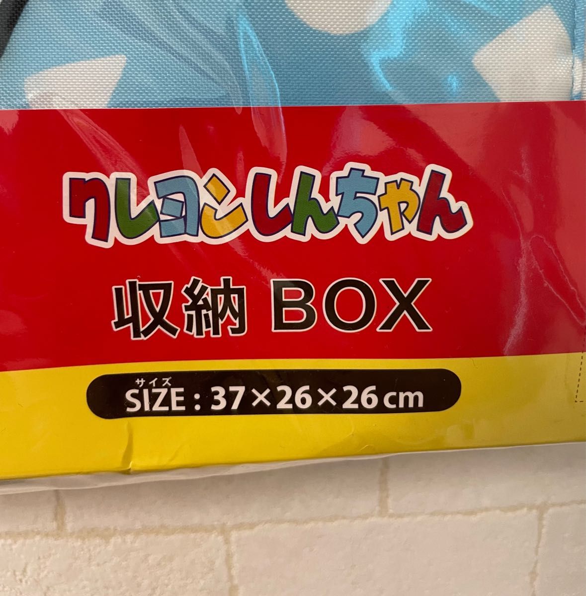 クレヨンしんちゃん　シロ収納ボックス