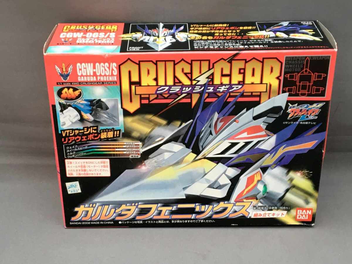 CGW-06S/S ガルダフェニックス　クラッシュギア