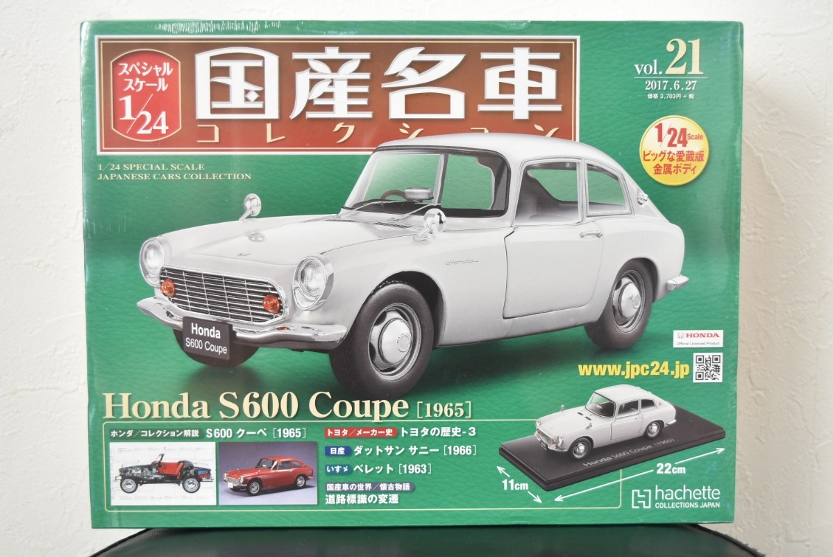 アシェット 1/24 国産名車コレクション Vol.21 ホンダ S600 クーペ 1965_画像1