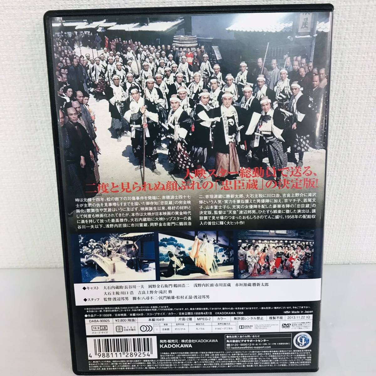 F11037 DVD 忠臣蔵 大映創立18年の宿願ここに実現！日本映画界未曾有の豪華配役で放つ忠臣蔵映画の決定版！渡辺邦男 監督作品 164分 札幌発_画像2