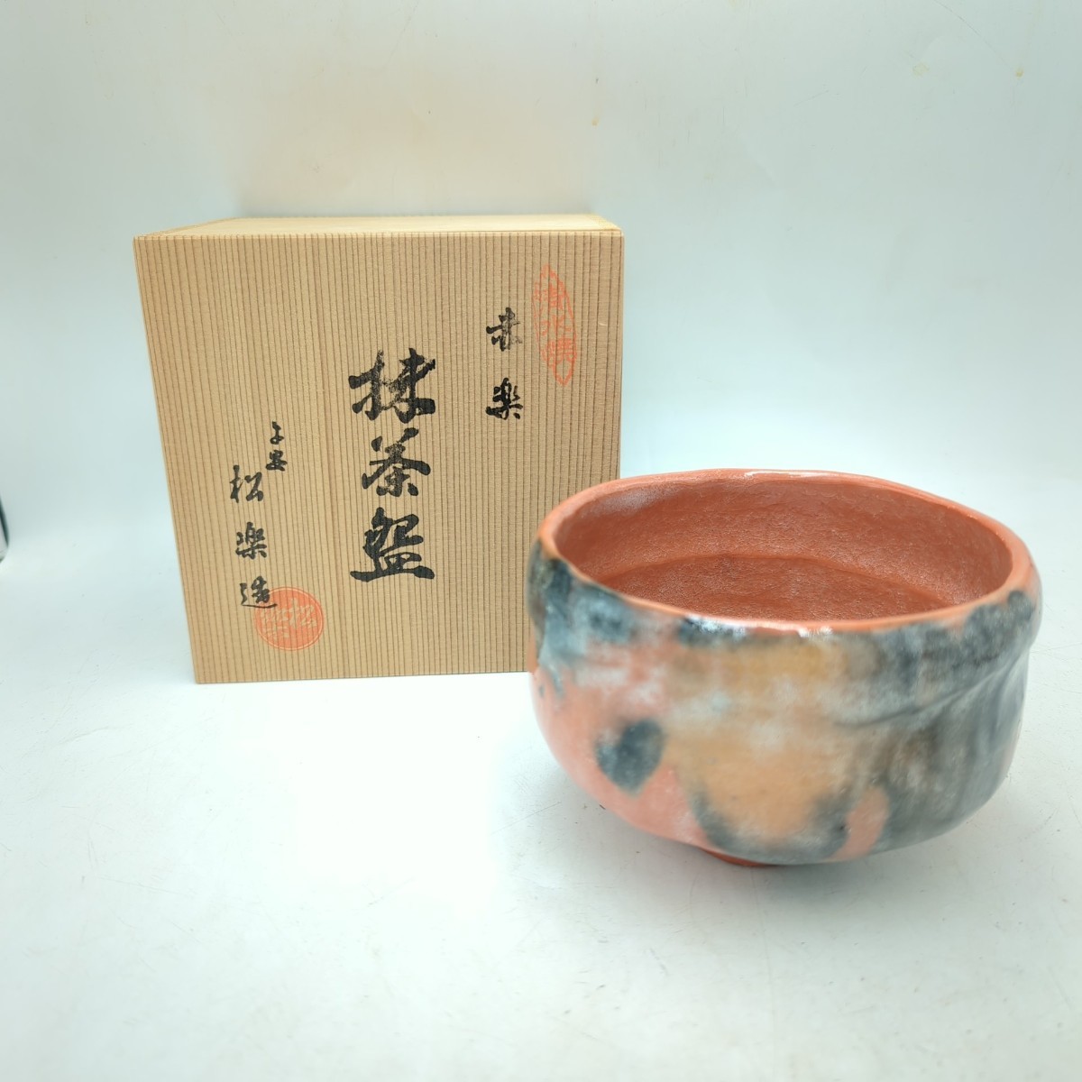 H11020 抹茶碗 お椀 茶碗 茶道具 茶器 煎茶道具 松楽道 昭和レトロ 昭和 レトロ 札幌発_画像1