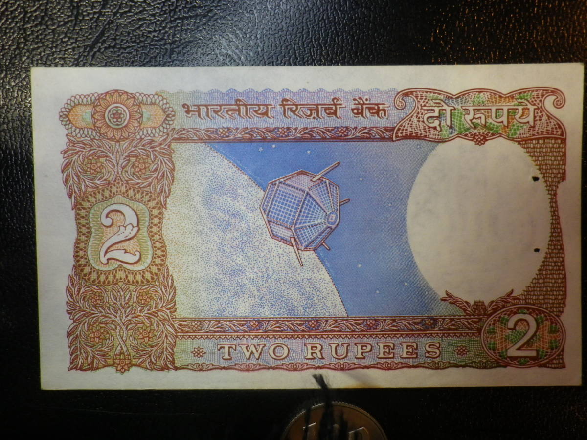 インド 1997年 2Rupees 極美品＋＋ P－79i _画像2