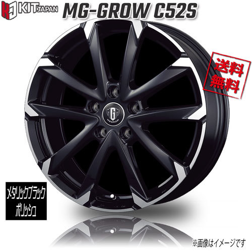 KOSEI MG-GROW C52S メタリックブラックポリッシュ 18インチ 5H114 7.5J+38 4本 業販4本購入で送料無料_画像1