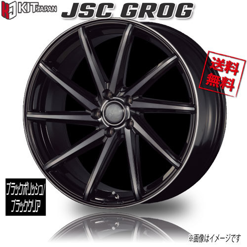 KOSEI JSC GROG ブラックポリッシュ/ブラッククリア 19インチ 5H114 8J+33 1本 業販4本購入で送料無料_画像1