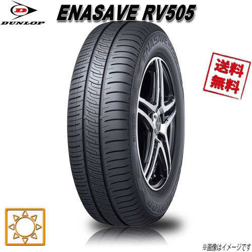 165/60R15 77H 4本セット ダンロップ エナセーブ RV505_画像1