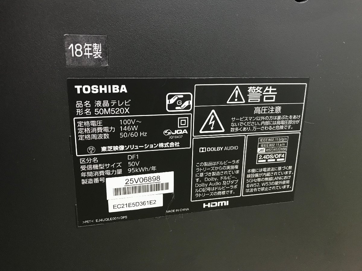 東芝 TOSHIBA レグザ REGZA 4K液晶テレビ 50型 外付けHDD エッジ型LEDバックライト スマートスピーカー連携 50M520X 2018年製 YD11032su_画像4