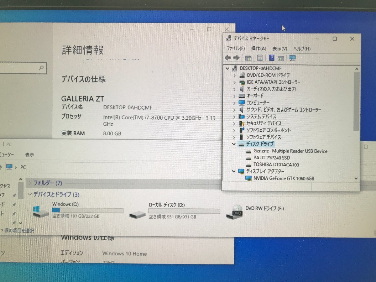 サードウェーブ ドスパラ GALLERIA ZT ゲーミングデスクトップPC Windows10Home i7 8700 3.20GHz ８GB SSD240GB HDD1TB GTX1060 6GB 11068N_画像8