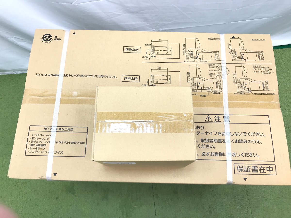 新品未開封 Panasonic アラウーノ S160 全自動おそうじトイレ XCH1601WS(CH1601WS + CH160F) 温水洗浄一体型便器 タンクレス 11105su_画像5