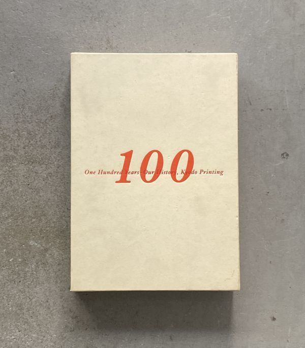 共同印刷百年史 One Hundred Years -Our History , Kyodo Printing