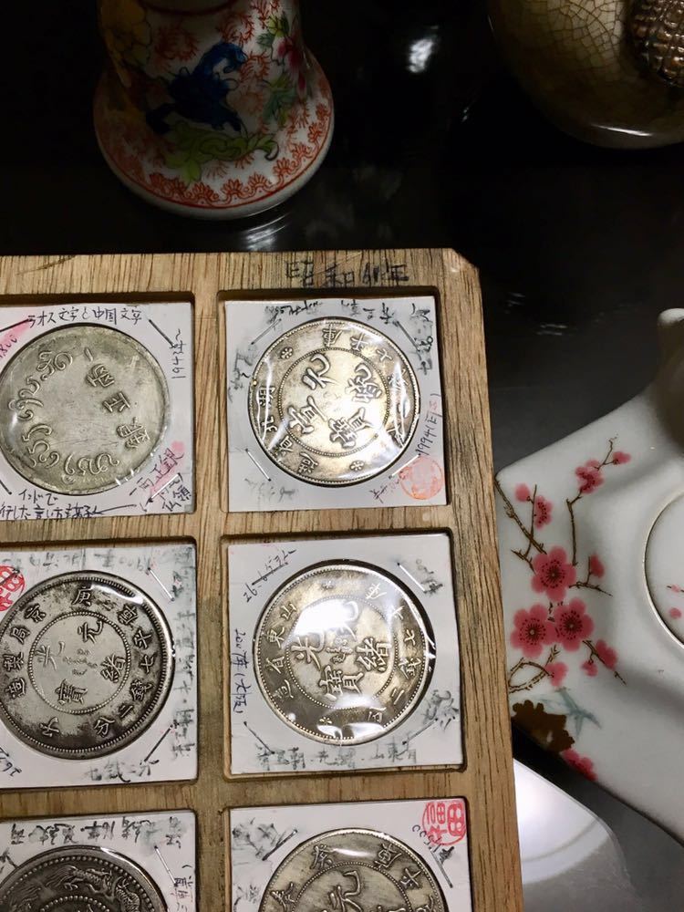 中國20個大銀幣（農產品經銷商的死貨）Kaoru Motoko，銀座，中國貨幣 原文:中国の 大型 銀貨20枚 (　古銭業者のデッドストック品)　光緒元宝、銀常、中国貨幣