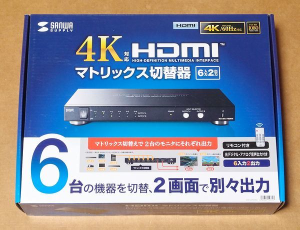 サンワサプライ SW-UHD62 HDMI切替器 4K対応 6入力2出力 マトリックス切替機能付き_画像4