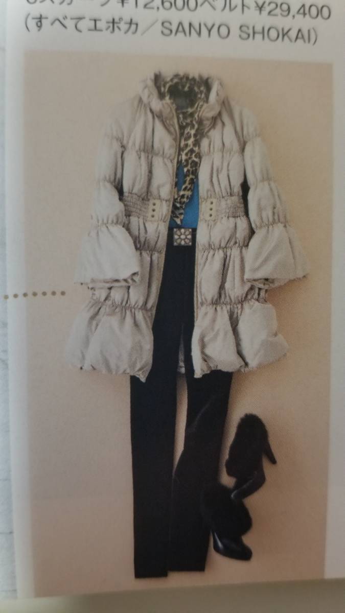  журнал STORY размещение *EPOCA Epoca * обычная цена 97,650 иен высококлассный атлас использование легкий dressy . с мехом лисы . пуховик новые ощущения стиль 