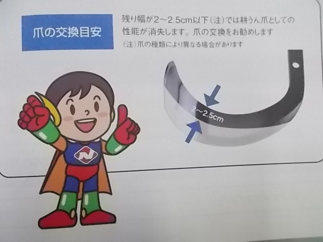 即決　1部　送料無料　ニプロ　ロータリー　SX　1510　H　1508　HB　耕うん　爪　34　本　1セット　ホルダー　タイプ　純正　新品　松山_画像1