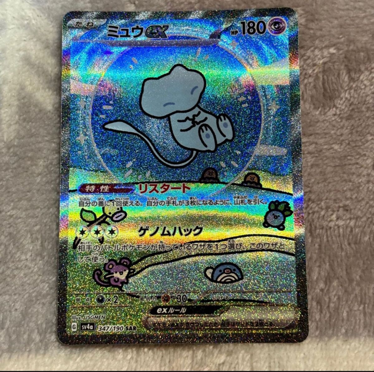 ミュウ ex SAR 美品 シャイニートレジャー 色違い|Yahoo!フリマ ミュウ ex SAR 美品 シャイニートレジャー 色違い|Yahoo!フリマ