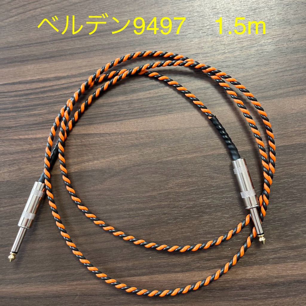  Belden 9497 усилитель для спикер-кабель 1.5m
