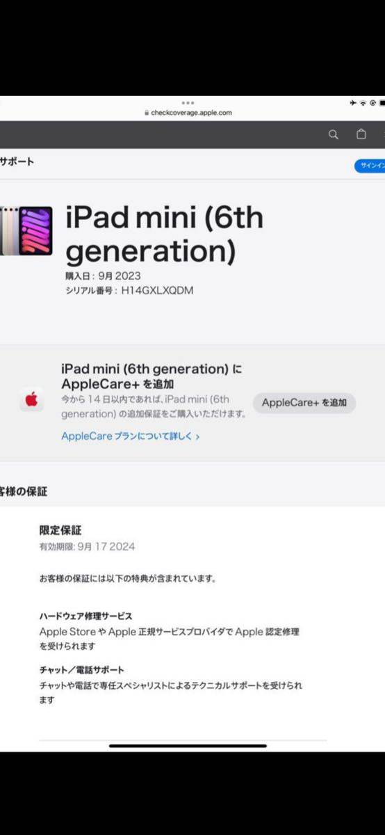 極美品】iPad mini 第6世代64GB Wi-Fiモデル ほぼ未使用 mini6(iPad