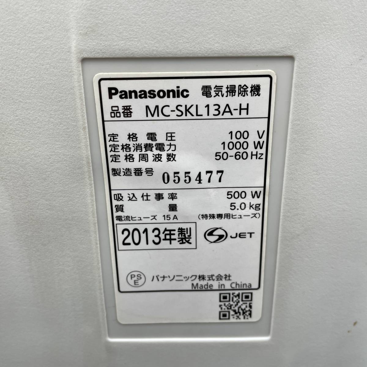 Panasonic/パナソニック 掃除機 本体 紙パック 式 年末大掃除 【MC-SKL13A】_画像10