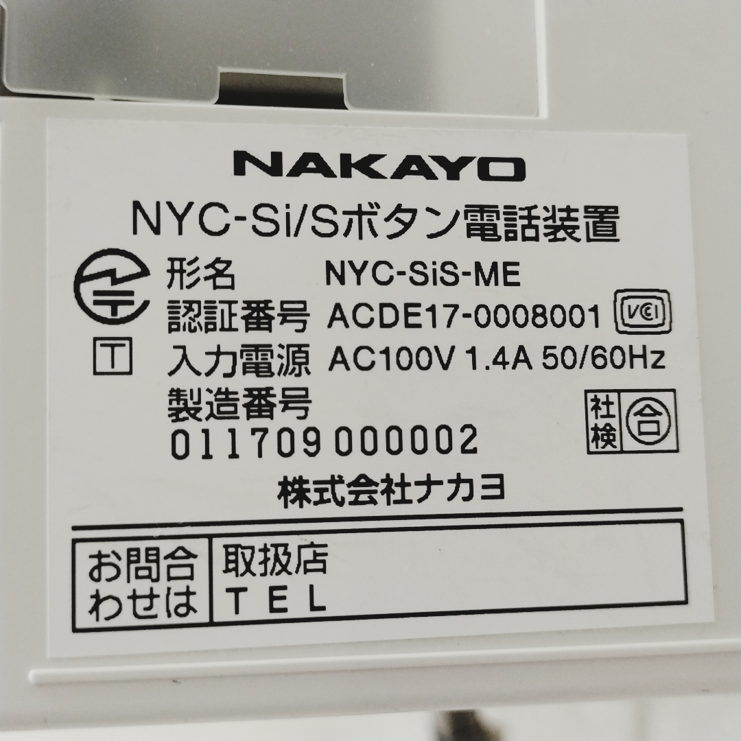 11k8405hk 計6点 NAKAYO ビジネスフォン 主装置 NYC-SiS-ME 電話機3台 子機1台 接続器 ビジネスコミュニケーションシステム まとめ売り_画像4