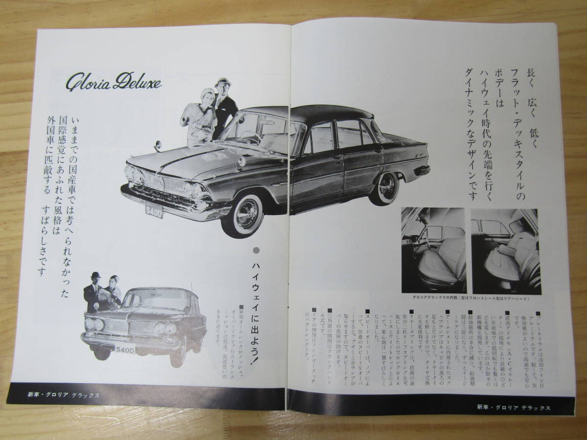 s961） プリンス 1962年10月号　プリンス自動車販売株式会社　車報誌　PRINCE_画像4