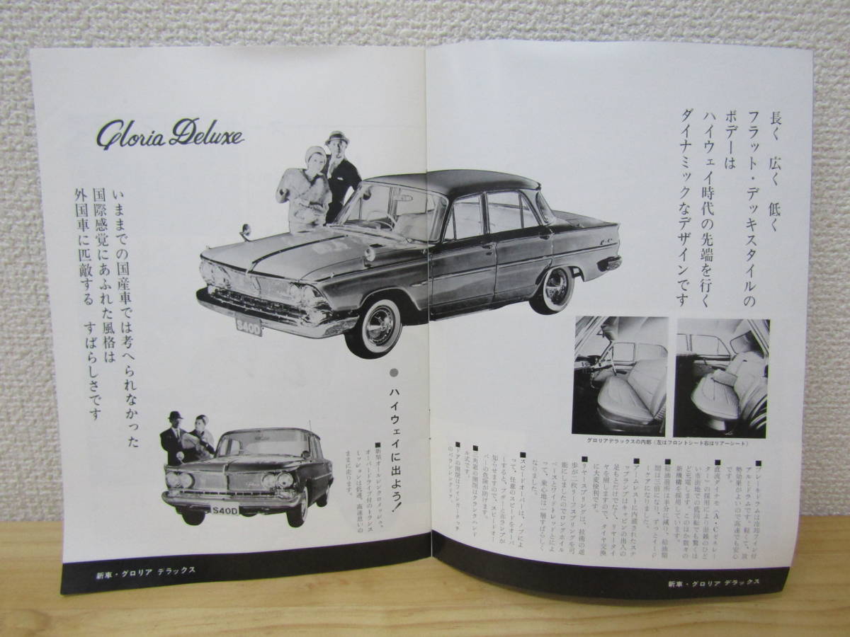s970） プリンス 1962年10月号　プリンス自動車販売株式会社　車報誌　PRINCE_画像4