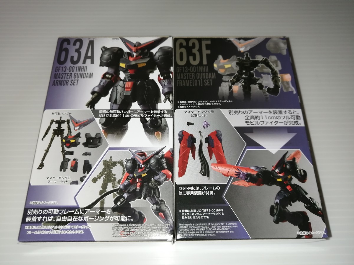 【新品未開封】機動戦士ガンダム GフレームFA05 63A＆63F 2個セット GF13-001 NHⅡ MASTER GUNDAM バンダイ フィギュア ガンダム_画像9