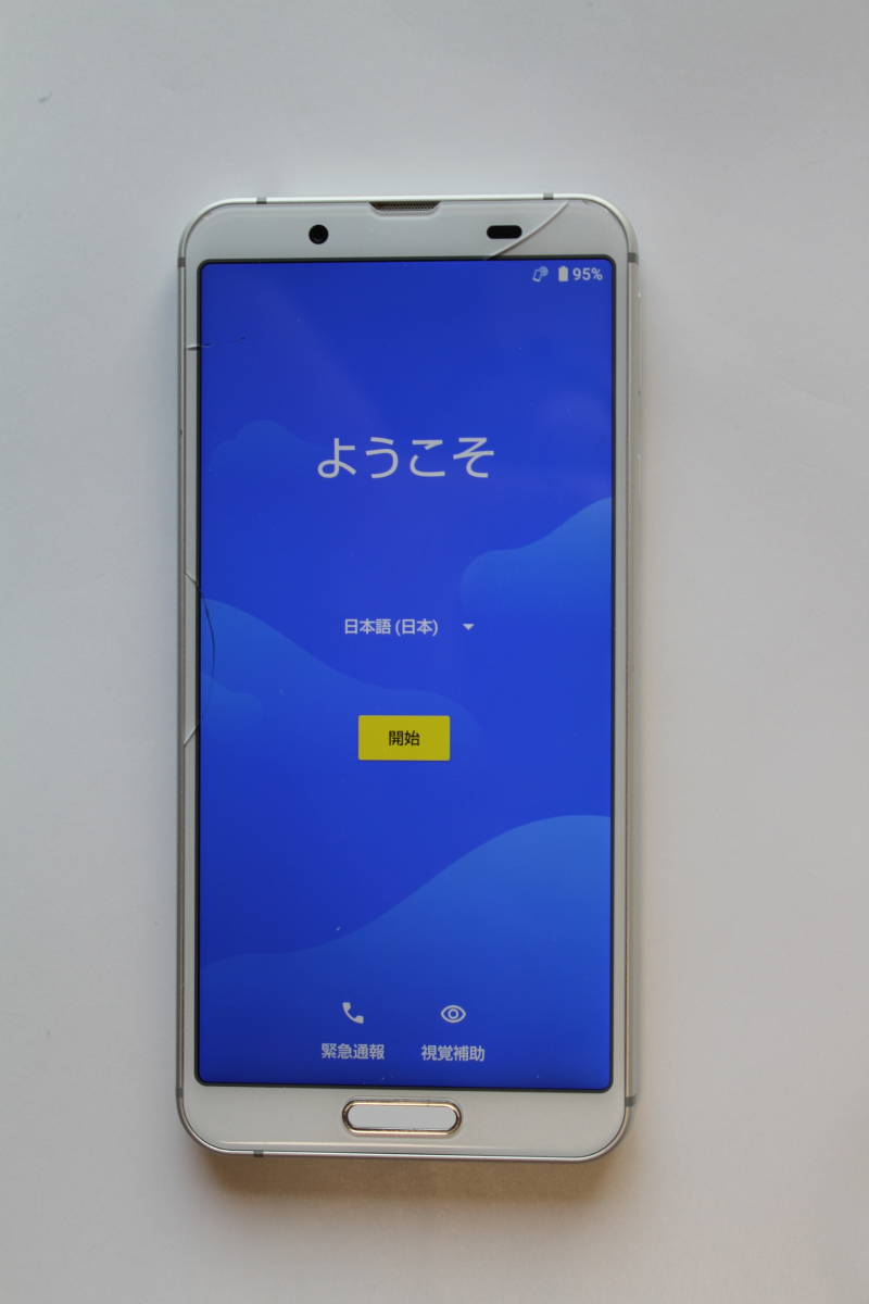 訳あり　sharp シャープ　AQUOS sense3 SH-M12 SIMフリー(国内版)　IGZO液晶　4GB/64GB　シルバーホワイト_画像1