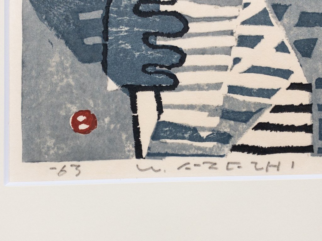 【SHIN】畦地梅太郎「冬山」木版画　1963年作　ed. 98/100　サインあり　額装　山の版画家_画像4