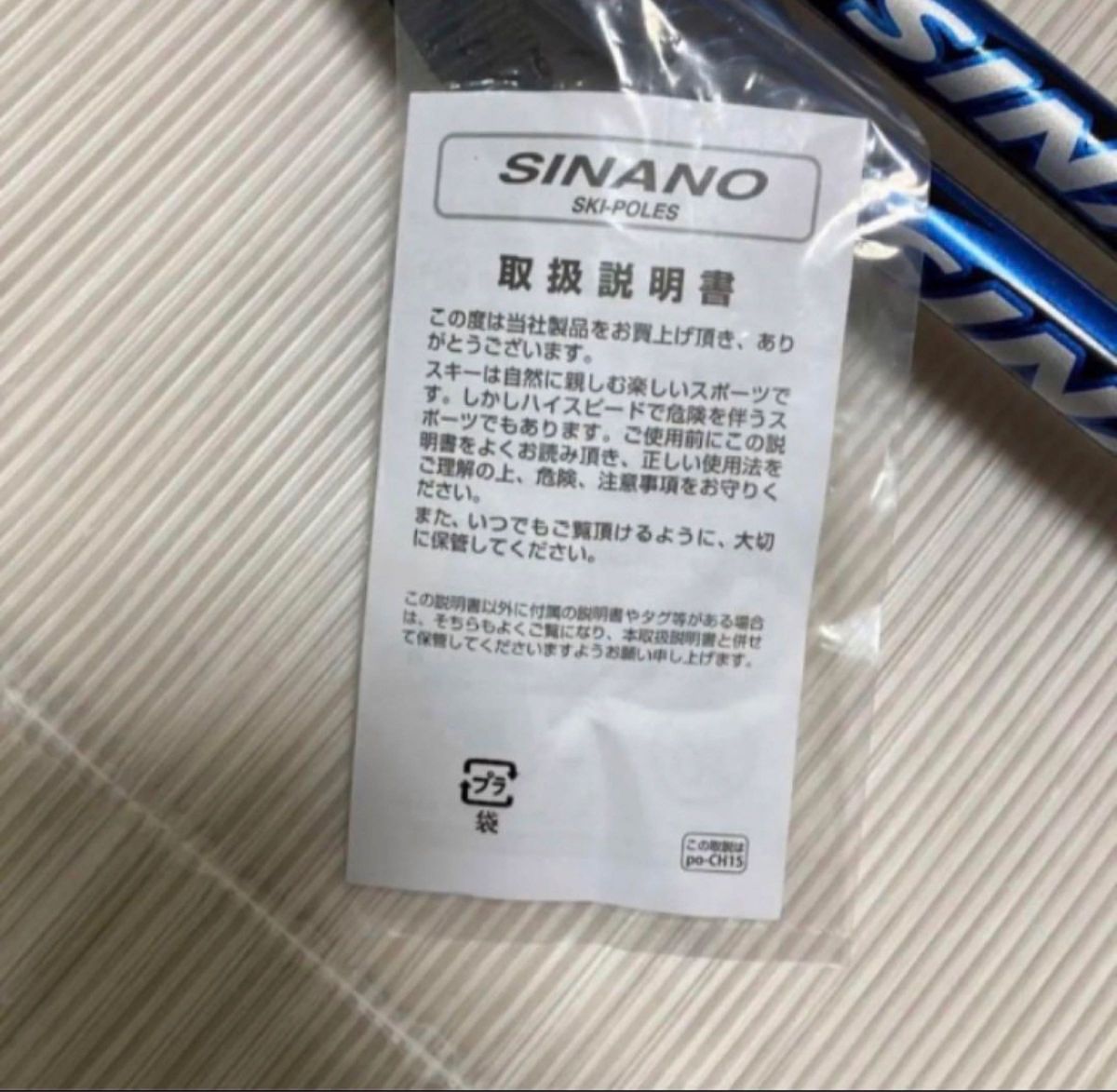 送料無料 新品 SINANO シナノ スキーストック イーグル 100 ブルー