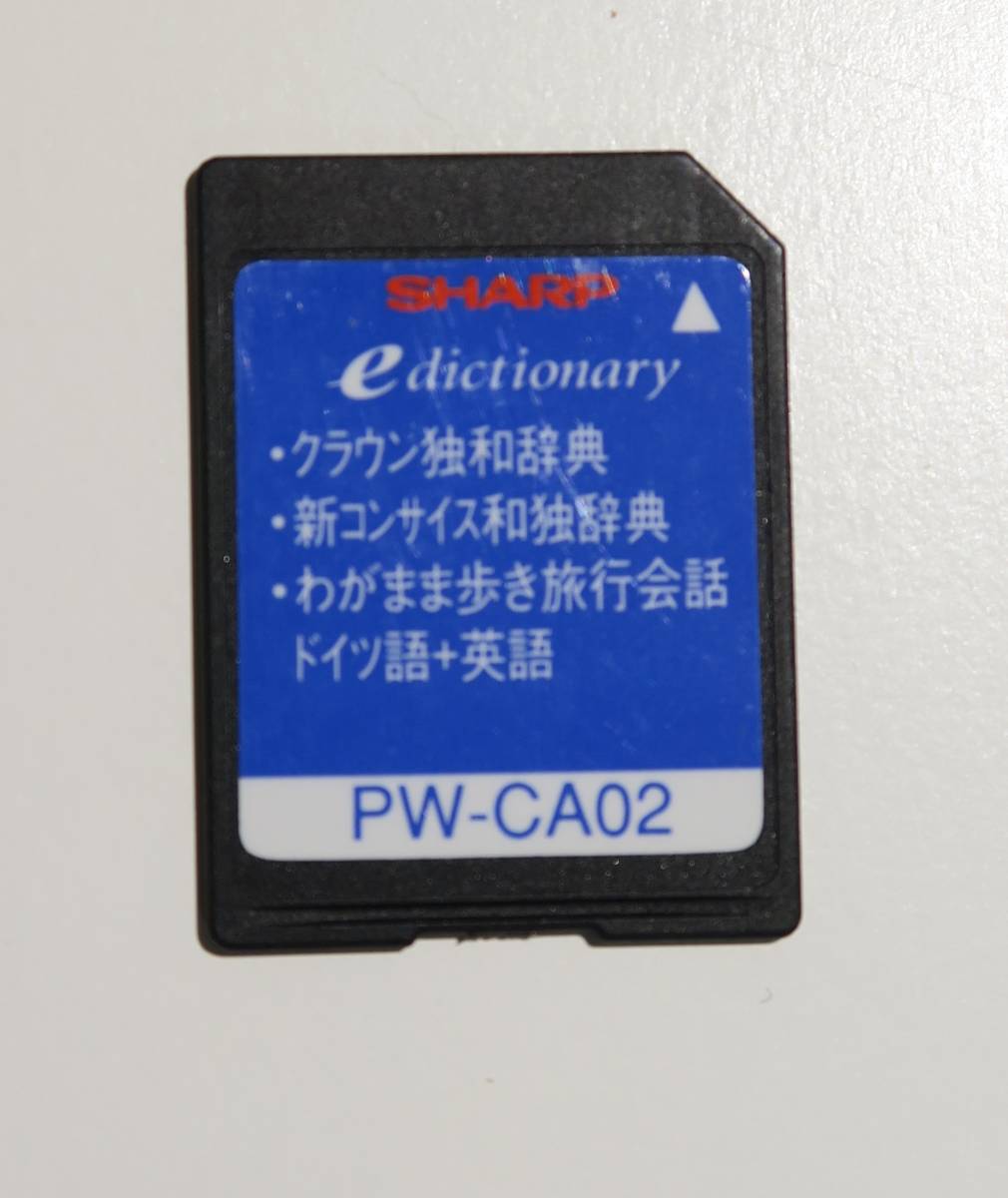 シャープ 電子辞書 Papyrus パピルス PW-AT760-R レッド 選べる手書きパッド/100コンテンツ収録 ドイツ語拡張カード付き　_画像6