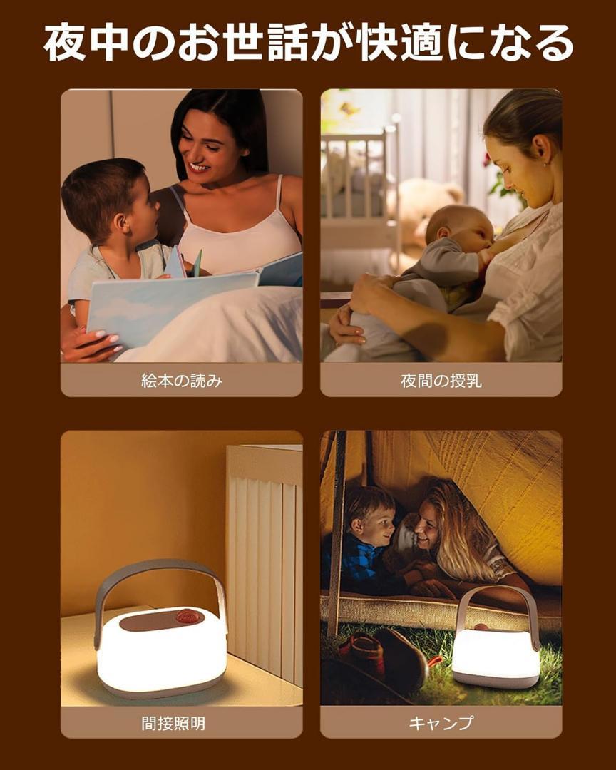 ナイトライト 授乳ライト テーブルランプ シンプル 常夜灯 無段階調光 間接照明