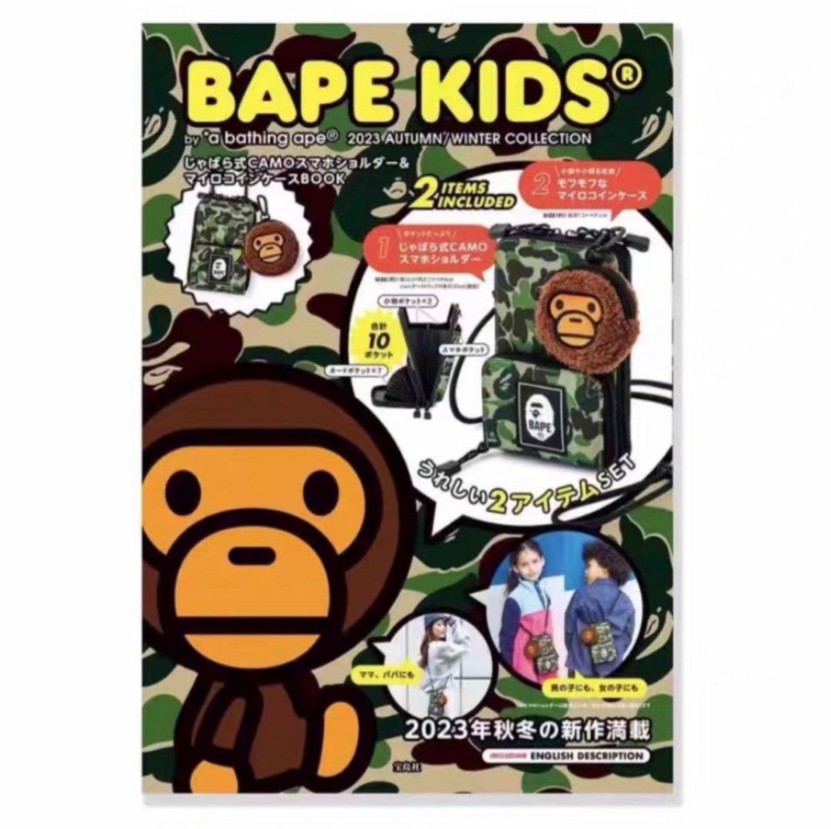 BAPE KIDS じゃばら式CAMO スマホショルダー&マイロコインケース